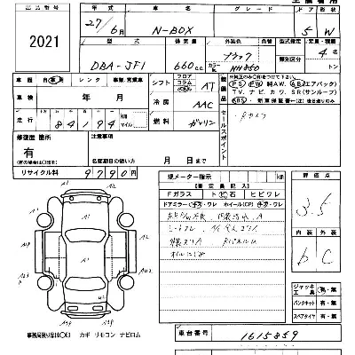 Honda N BOX