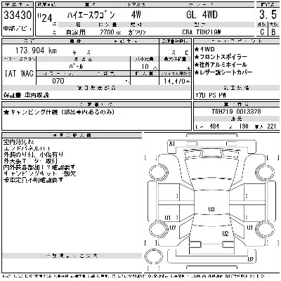 Toyota HIACE WAGON