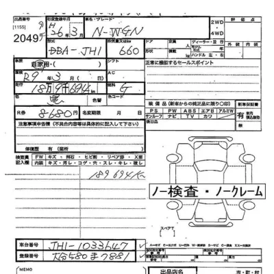 HONDA N WGN