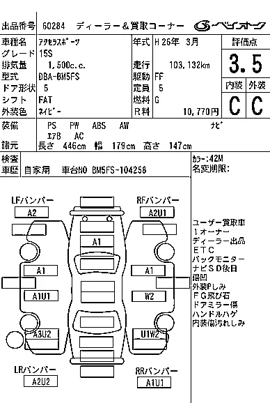 Mazda AXELA SPORT