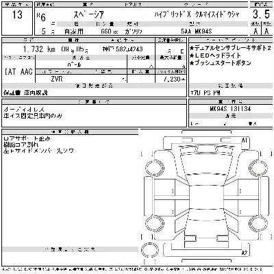 Suzuki SPACIA