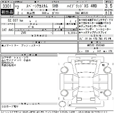 Suzuki SPACIA CUSTOM