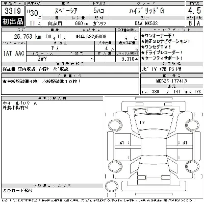 Suzuki SPACIA