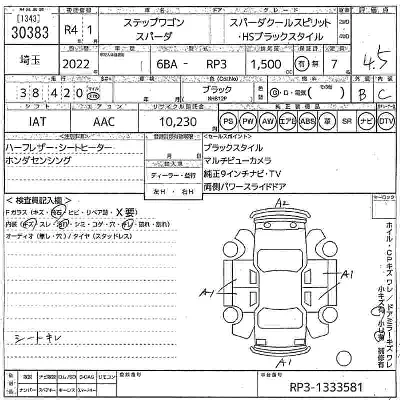 Honda STEPWGN SPADA