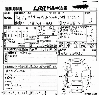 HONDA FREED