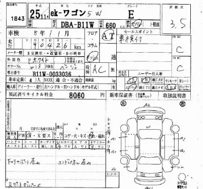 Mitsubishi EK WAGON
