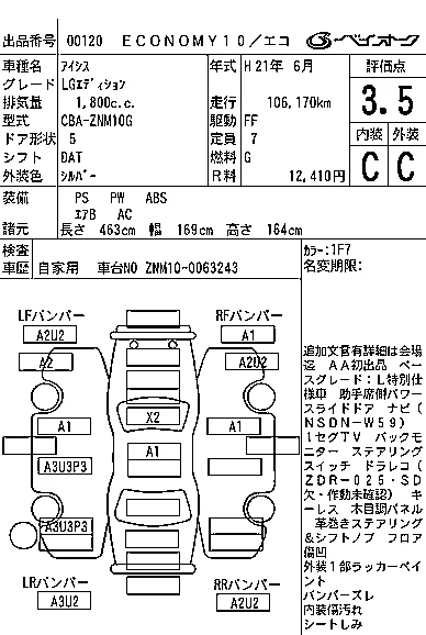 Toyota Isis
