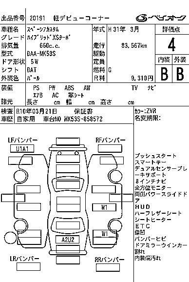 Suzuki SPACIA CUSTOM