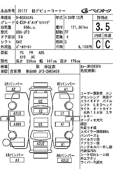 Honda N BOX CUSTOM