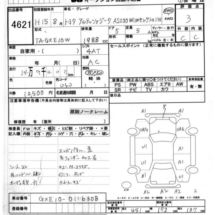 Toyota ALTEZZA GITA  с аукциона в Японии