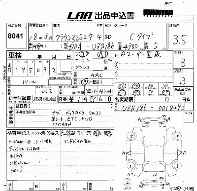 Toyota CROWN MAJESTA