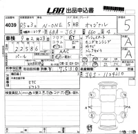Honda N-One