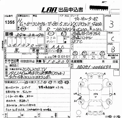 Toyota LAND CRUISER 80