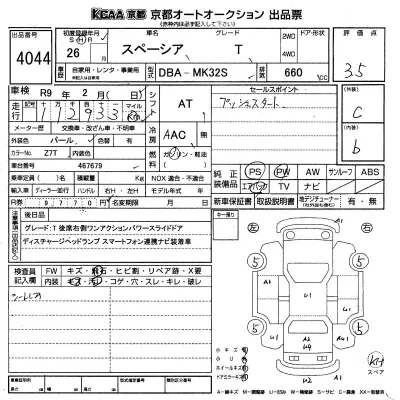 Suzuki SPACIA