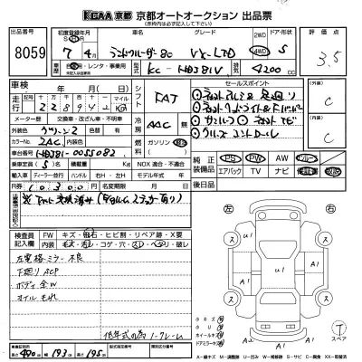 Toyota LAND CRUISER 80