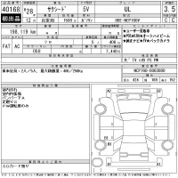 Toyota SUCCEED WAGON
