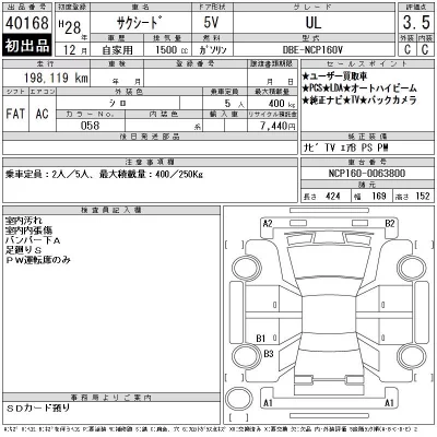 Toyota SUCCEED WAGON