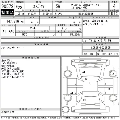 Toyota Estima