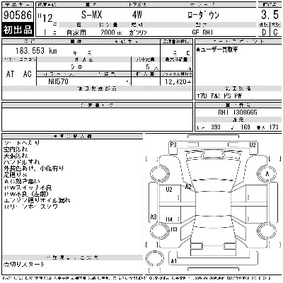Honda S-MX
