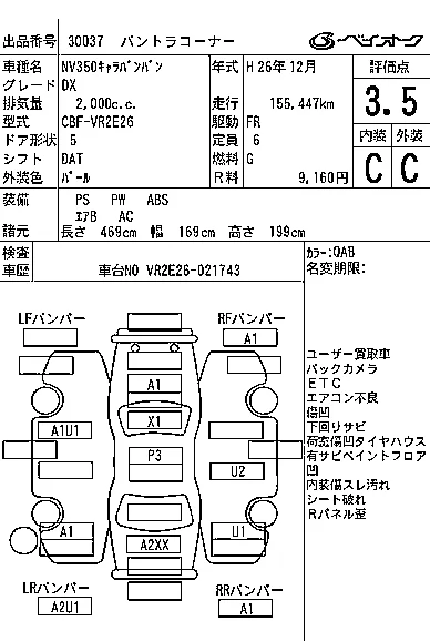 Nissan NV350 CARAVAN