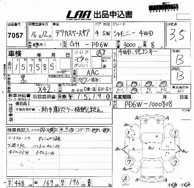 Mitsubishi DELICA SPACE GEAR