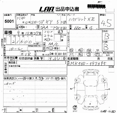Suzuki SPACIA GEAR