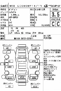 Mazda Bongo Van
