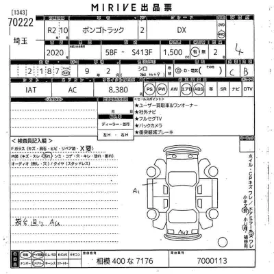 Mazda BONGO TRUCK