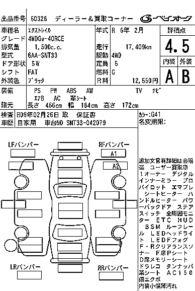 Nissan X-TRAIL