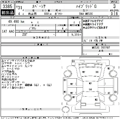 Suzuki SPACIA