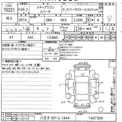 Honda STEPWGN SPADA