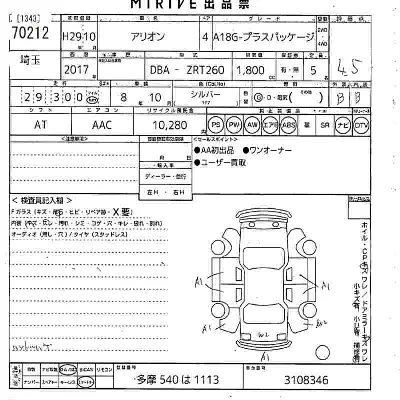 Toyota Allion