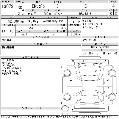 Mitsubishi EK WAGON
