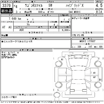 Suzuki WAGON R SMILE