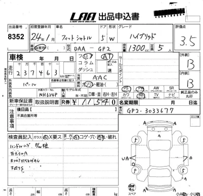 Honda FIT SHUTTLE HYBRID