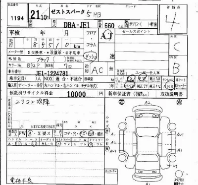 Honda ZEST SPARK
