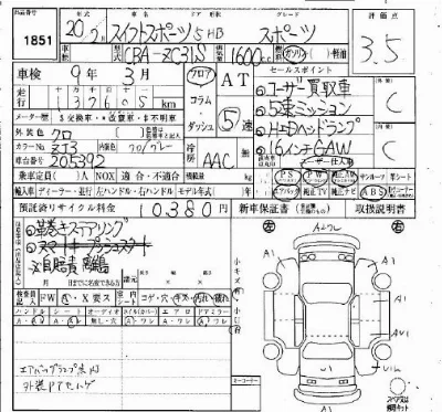 Suzuki SWIFT