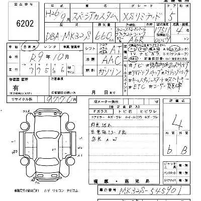 Suzuki SPACIA CUSTOM
