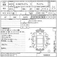 Honda N-One