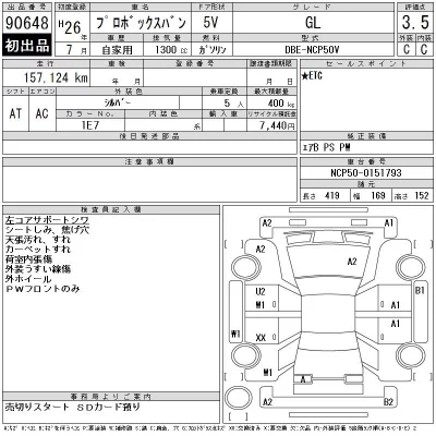 Toyota Probox