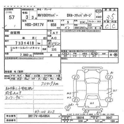 Nissan NV100 CLIPPER
