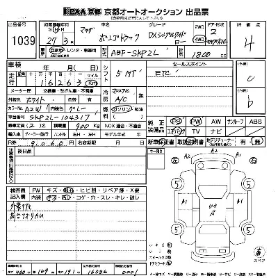 Mazda BONGO TRUCK