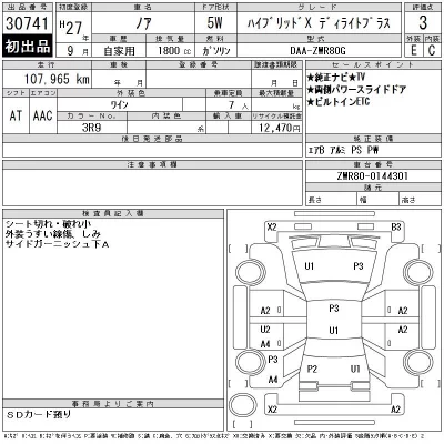 Toyota Noah
