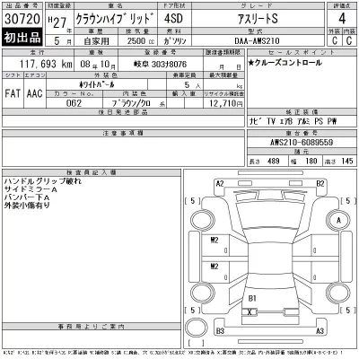 Toyota CROWN HYBRID
