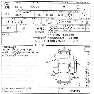 Mitsubishi EK WAGON