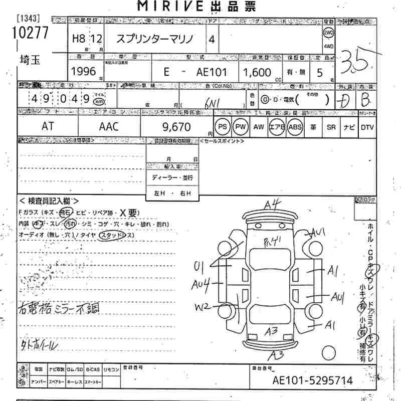 Toyota Sprinter Marino  с аукциона в Японии