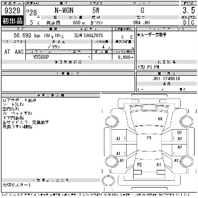 Honda N WGN