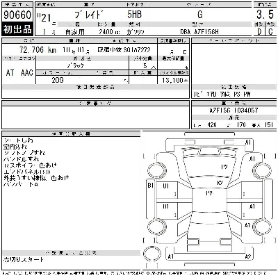 Toyota Blade