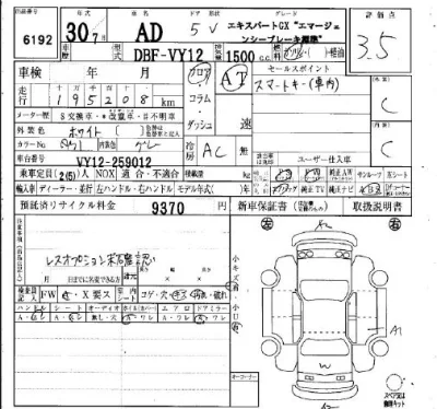 Nissan AD