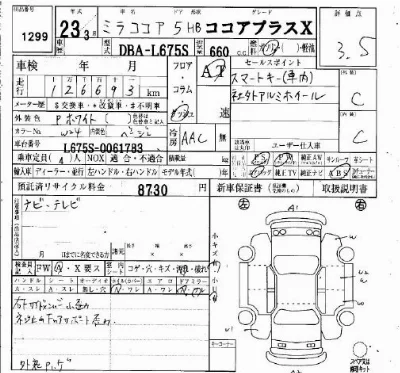 Daihatsu Mira Cocoa